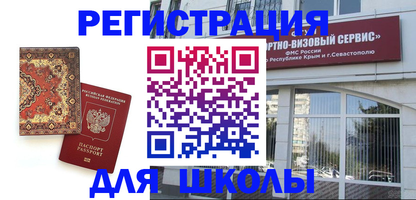 временная регистрация недорого в Нефтегорске