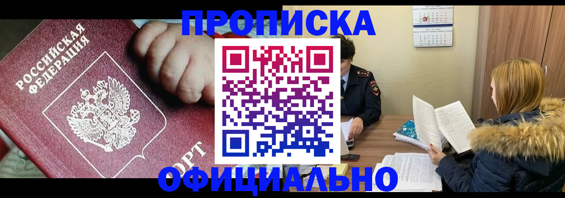 прописка для школы в Нефтегорске